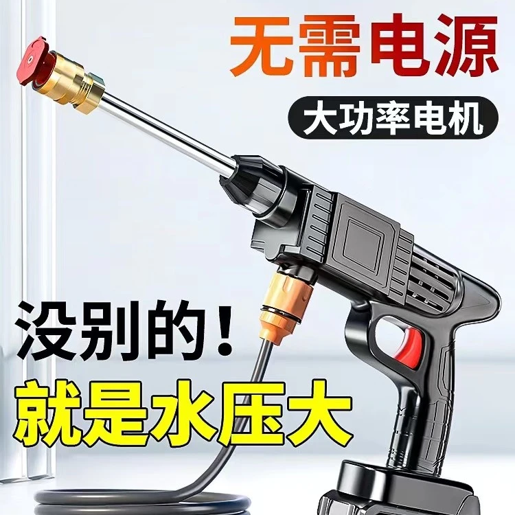 汽车德国高压强力喷水充电锂电池家用日常洗车机