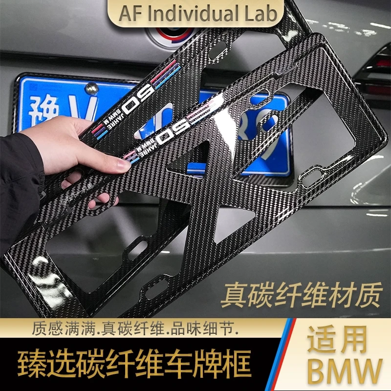 鱼鱼臻选 适用宝马碳纤维车牌框架 50周年真碳纤维材质燃油车