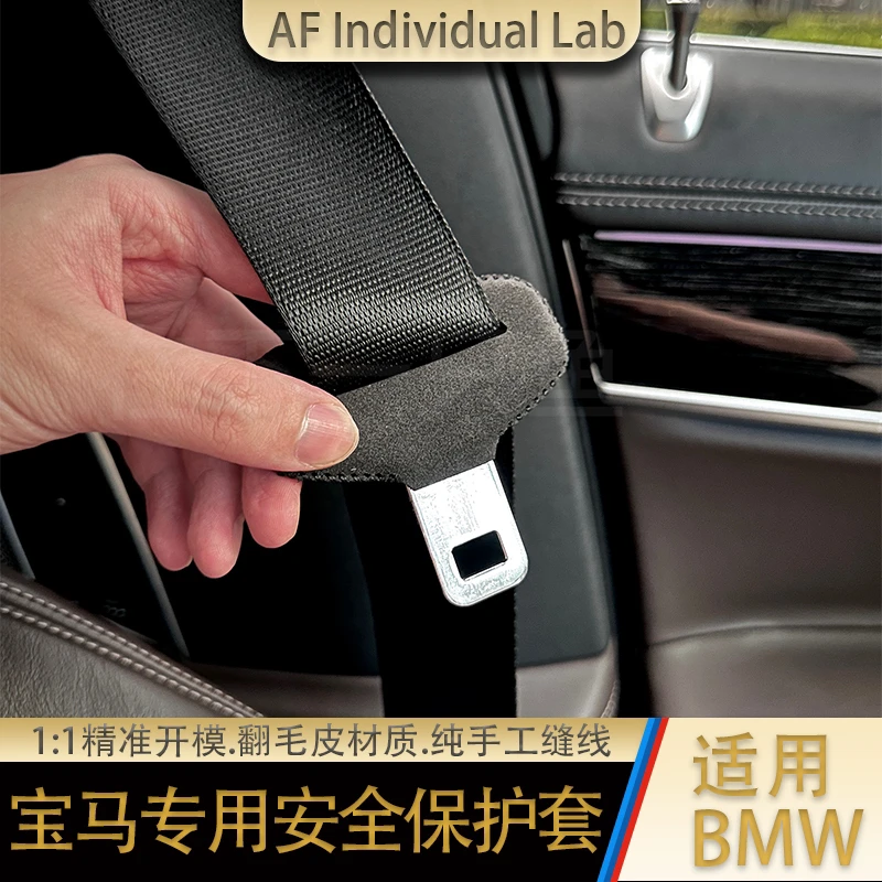 宝马翻毛皮手工缝线高级安全带头保护套3系5系7系iX3X4车载好物