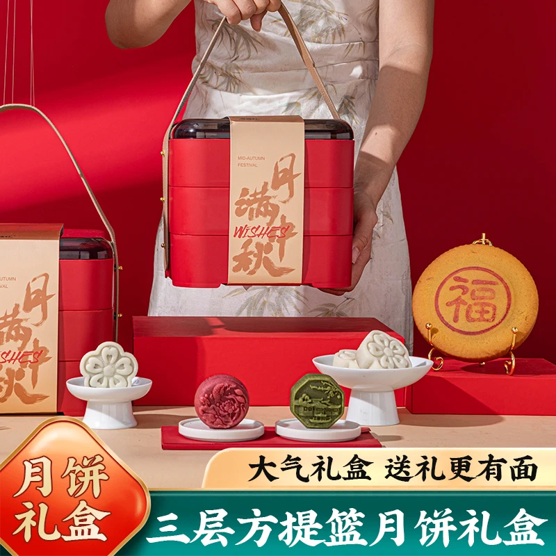 三层方提篮传统月礼盒糕点中秋送礼高端提篮礼盒