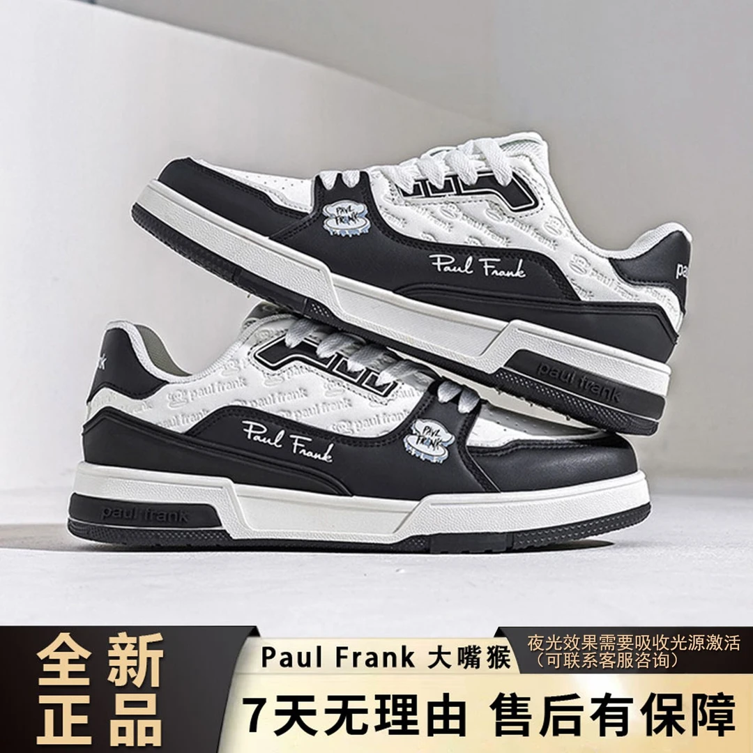 【正品补贴】paul frank/大嘴猴夜光防伪 轻奢高定版透气板鞋男士