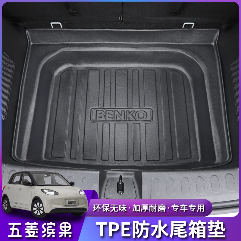适用于五菱缤果后备箱垫 专车专用TPE尾箱垫子防水全包围内饰改装