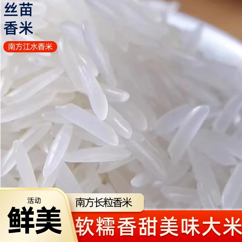 梯田长粒香米50斤软糯香甜10斤猫牙米新米生态健康营养清香好米