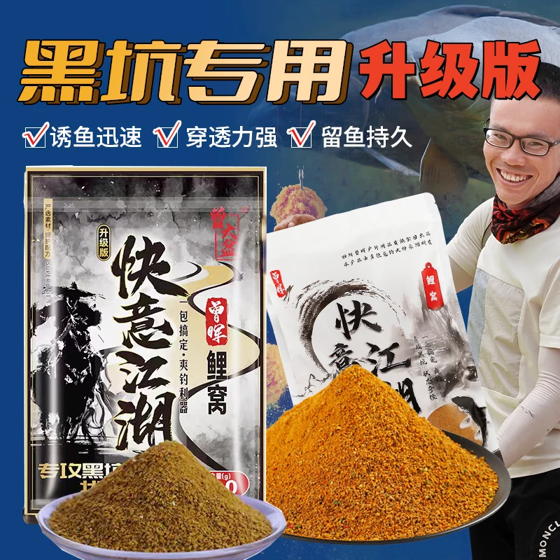 曾大盆快意江湖大师鲤窝鱼饵升级版黑坑鲤鱼竞技专用饵料散炮窝料