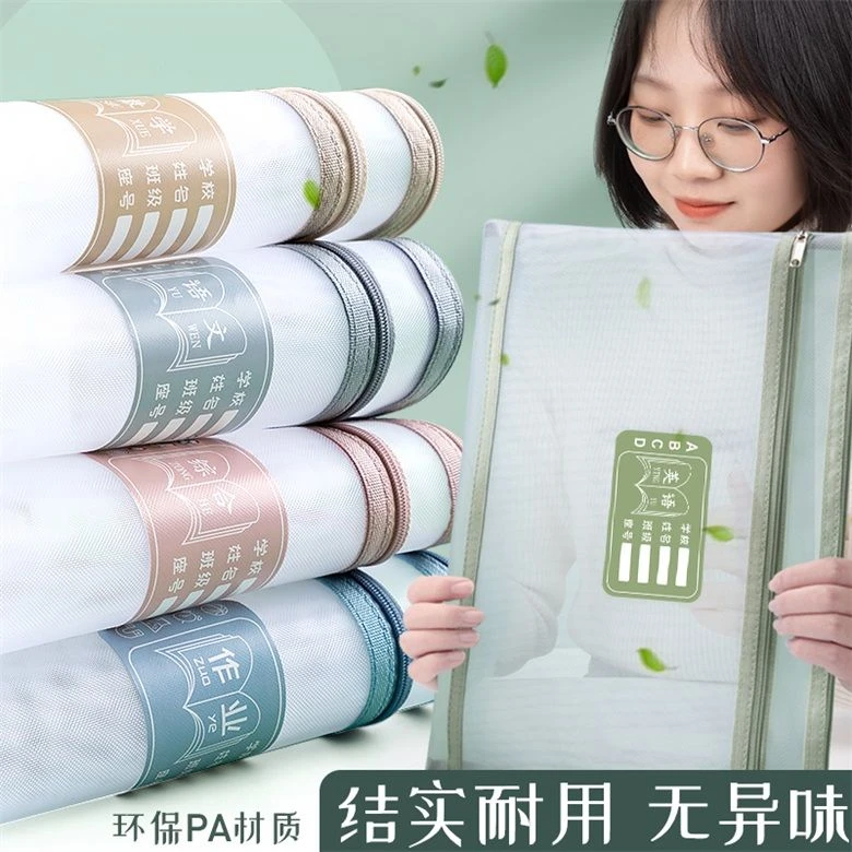 科目分类文件袋课书本收纳袋网纱透明小学生初中高A4试卷作业加厚