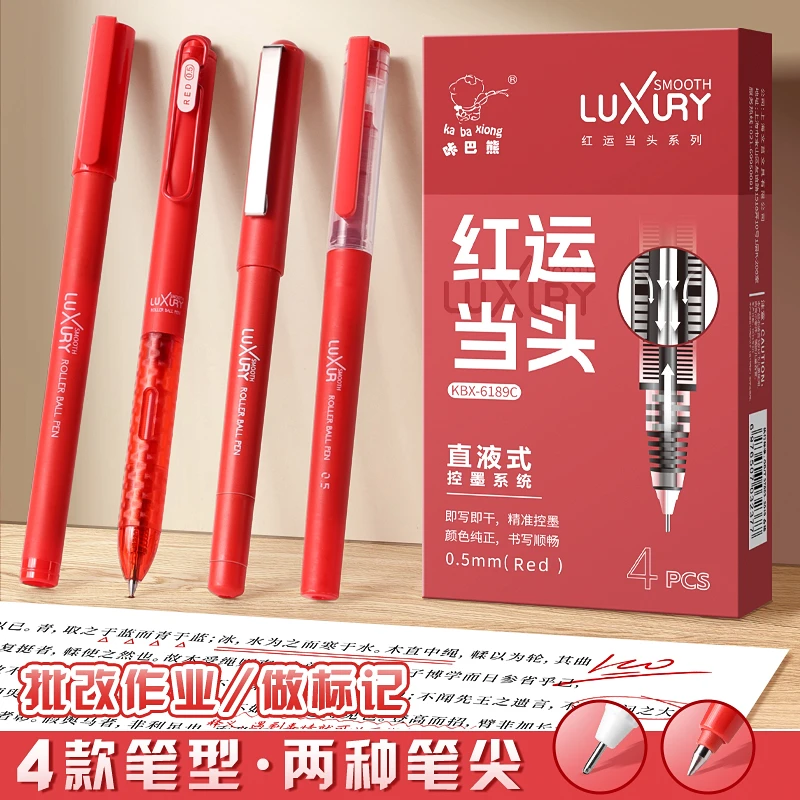 2024新款直液笔针管速干中性笔走珠笔大容量学生刷题笔办公签字笔