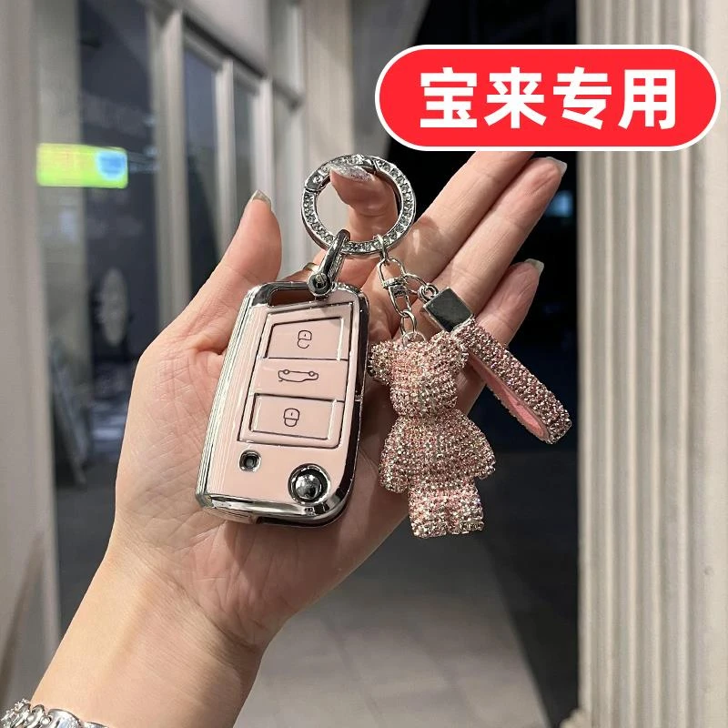 23款一汽大众新宝来钥匙套专用女士2023全包21传奇19悦行pro可爱