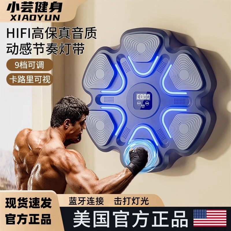 跨境智能拳击机家用音乐成人拳击靶儿童网红打拳电子反应墙靶