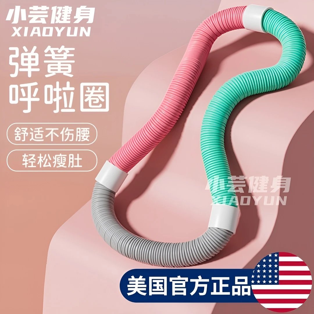 弹簧软体呼啦圈女士加重练肚子成人运动健身家用有氧运动练腰器材