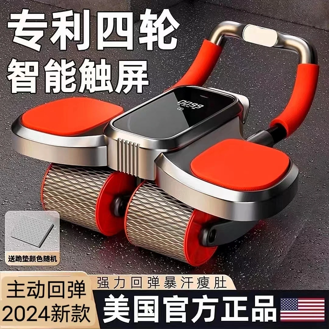 健腹轮2025新款自动回弹收腹肌练练肚子神器卷腹四轮滚轮健身男士