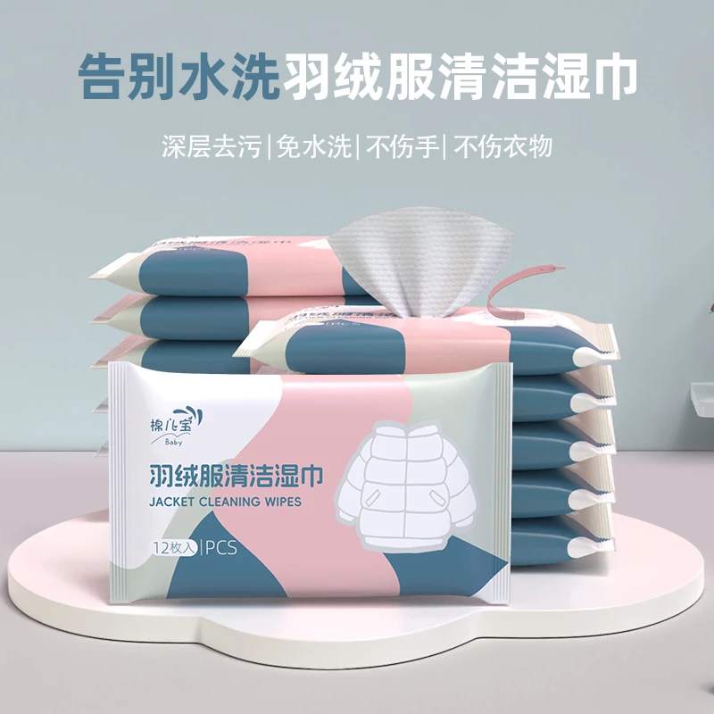 小鱼海棠推荐 羽绒服湿巾清洁污渍油渍不伤衣物淡香留香清洁方-