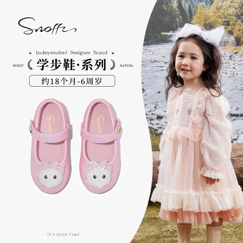 Snoffy斯纳菲女童皮鞋春季新款女防滑宝宝公主鞋