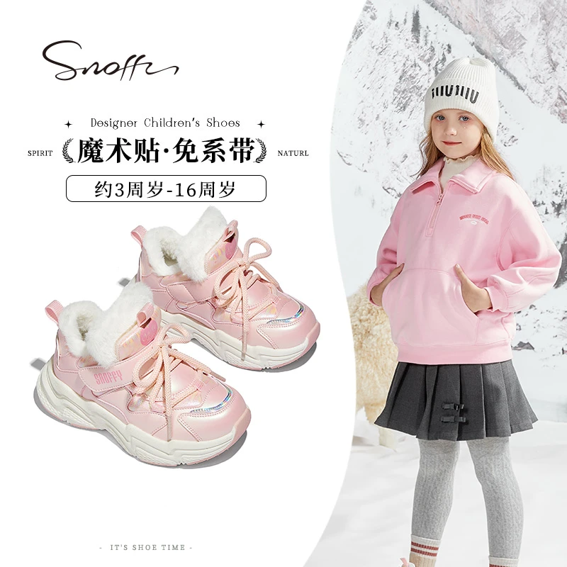 Snoffy斯纳菲冬季女童运动鞋防滑耐磨儿童保暖加厚大棉儿童二棉鞋
