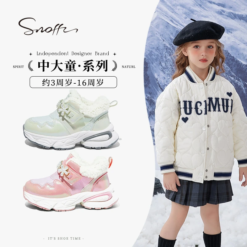Snoffy斯纳菲女童运动鞋2024年冬季新款珍珠加绒保暖儿童公主鞋