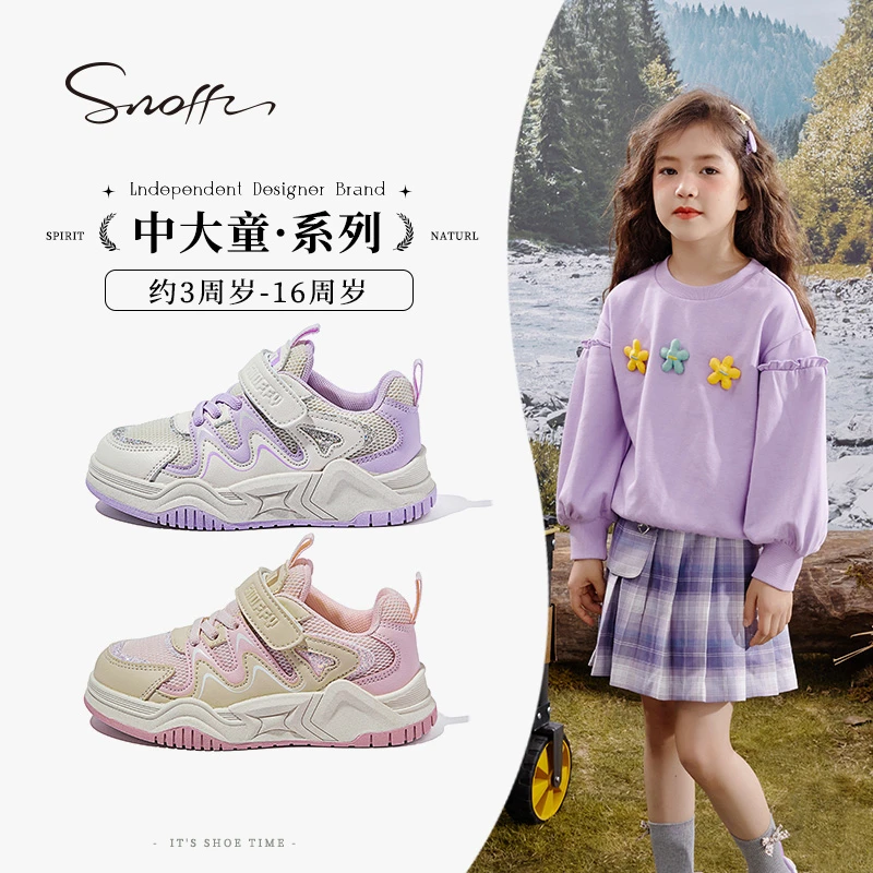 Snoffy斯纳菲女童运动鞋2024春季新款儿童软底透气低帮休闲运动鞋