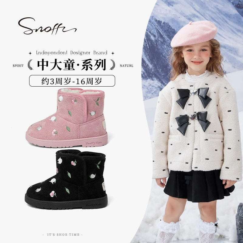 Snoffy斯纳菲儿童雪地靴2024冬季新款小公主防滑保暖女童时尚棉鞋
