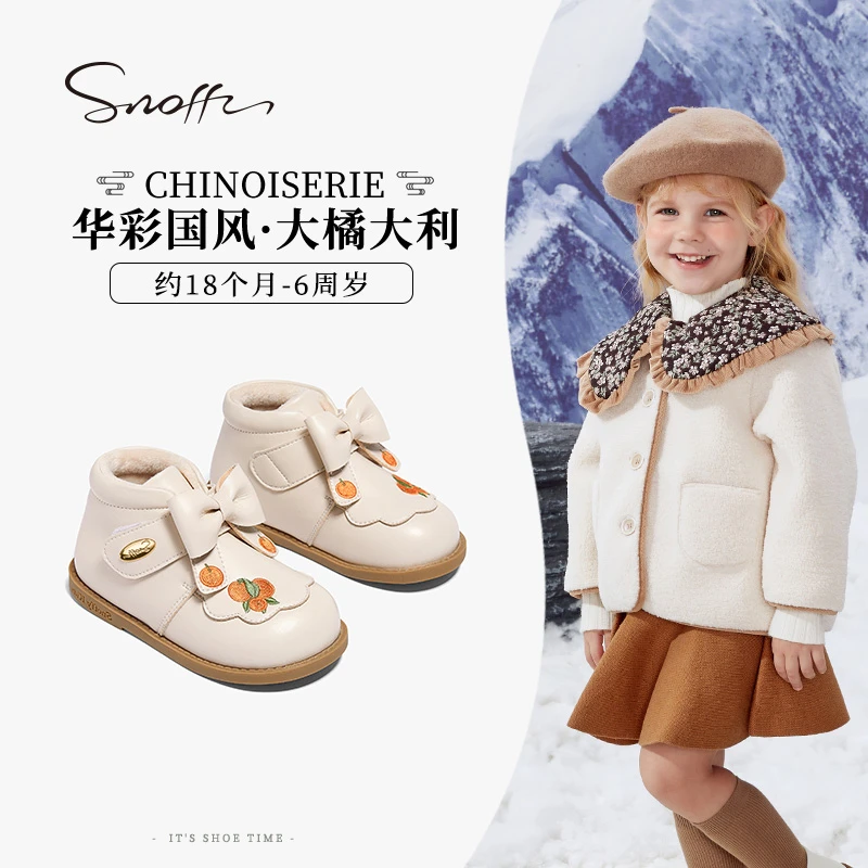 Snoffy斯纳菲女童皮靴2024冬季新款儿童加绒保暖防滑鞋宝宝小靴子
