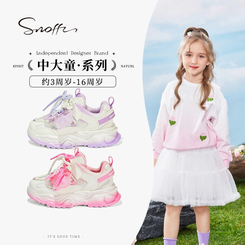 Snoffy斯纳菲女童运动鞋2024春新款儿童透气网面运动鞋学生休闲鞋