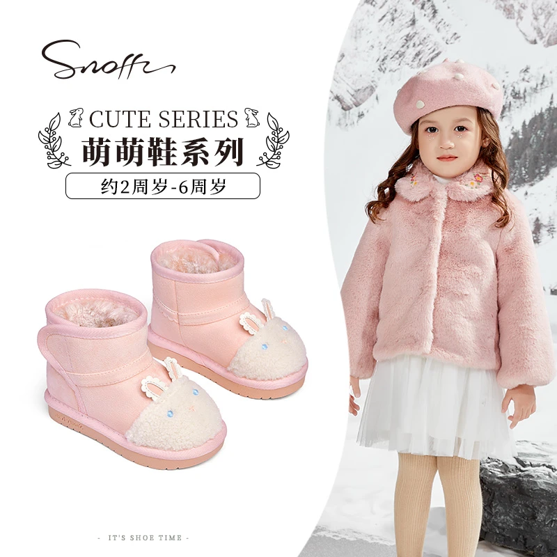 Snoffy斯纳菲女童雪地靴冬季新款2025加绒保暖防滑公主宝宝棉靴