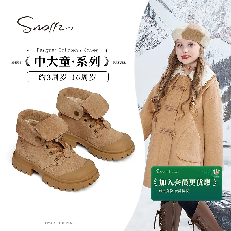 Snoffy斯纳菲儿童马丁靴女童皮靴真皮2024秋冬新款英伦风大黄靴子