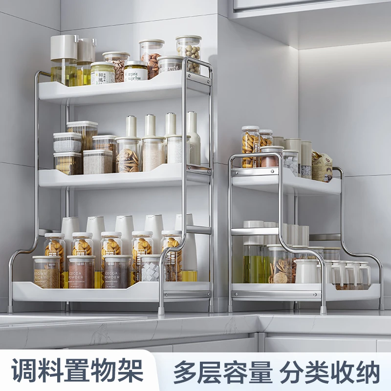 圣西陶厨房调料置物架台面多功能油盐酱醋调味瓶分层储物收纳架子