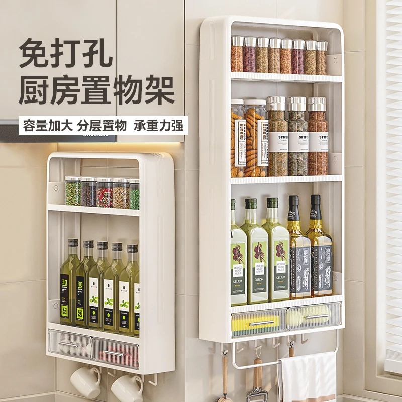 圣西陶免打孔壁挂调料架大容量神器调味料多层强力胶粘多功能挂式