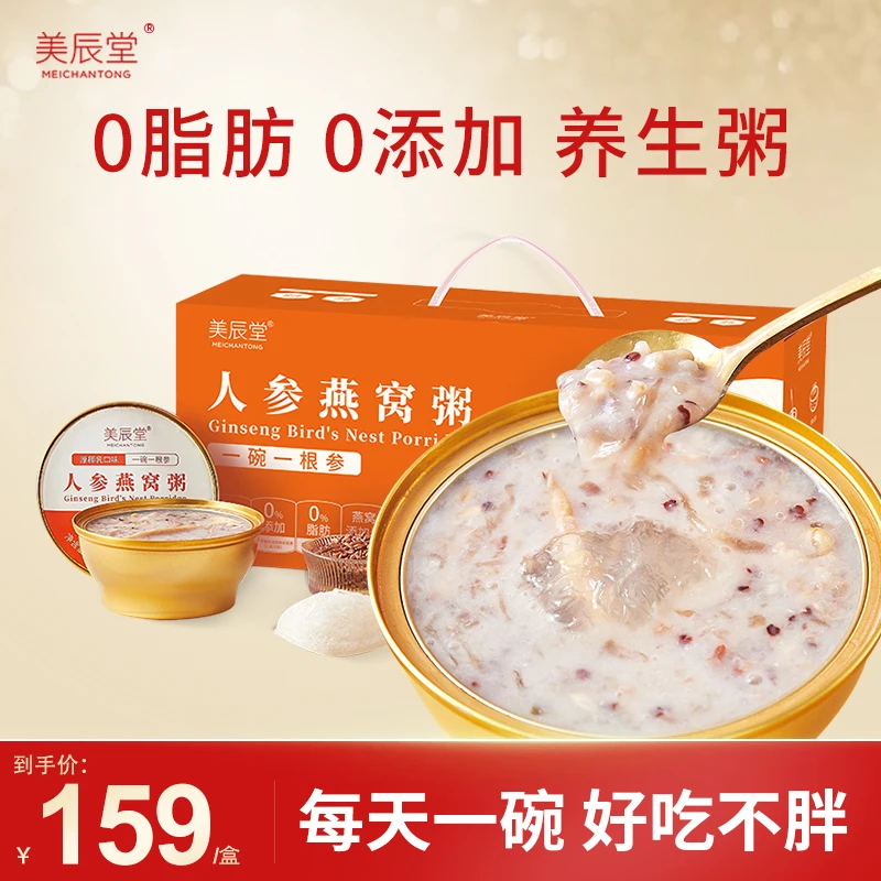 【临期产品 到期时间2024年1月12日】美辰堂椰乳人参燕窝粥1200克