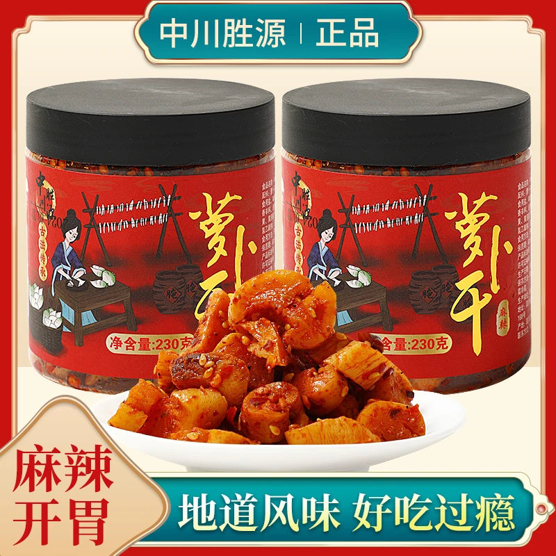 中川胜源高山脆榨菜麻辣下饭菜四川特产酱菜香辣萝卜丁泡菜