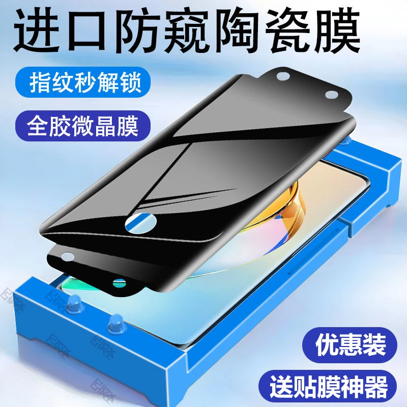 荣耀x50防窥膜全胶全屏honorx50陶瓷膜曲面屏荣耀x50手机膜防爆