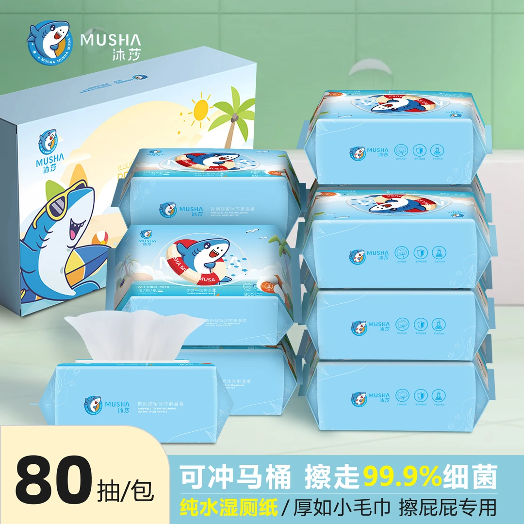 【实惠装】家用装柔软加大加厚无刺激纯水湿厕纸新生儿擦屁屁专用