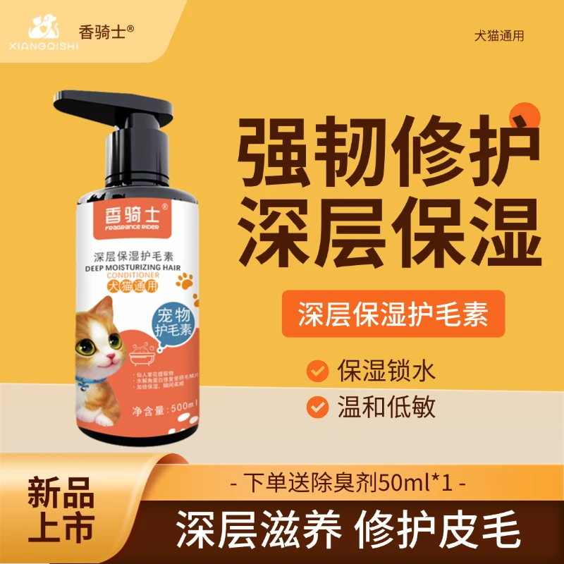 宠物护毛沐浴露狗狗猫咪洗澡柔顺蓬松持久留香泰迪比熊通用