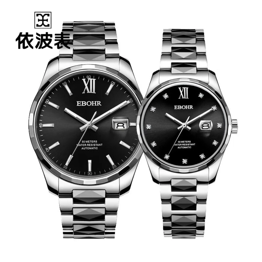 EBOHR/依波【商场同售】大师系列钨钢百搭全自动手表情侣腕表2102