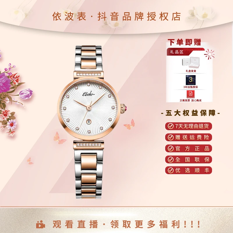 EBOHR/依波【新品上市】大师系列送女友元旦礼物首选百搭女表3660