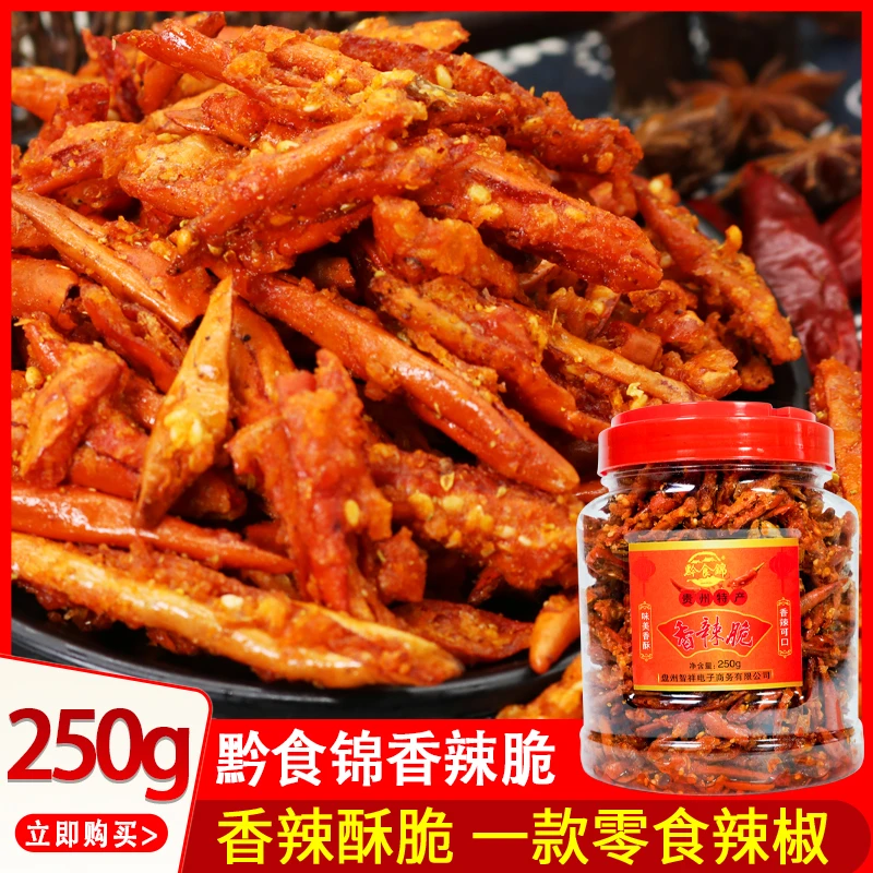 黔食锦香辣脆丝丝250g瓶装贵州特产鲜香辣椒零食小吃香酥