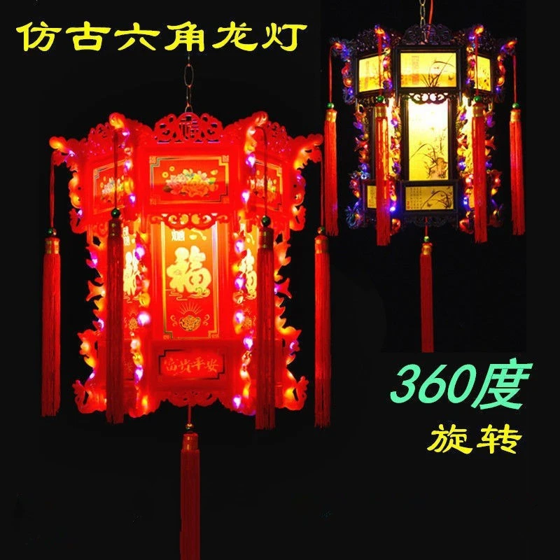 灯笼新款仿古六角龙灯中式LED旋转阳台大门七彩宫灯走马灯吊灯