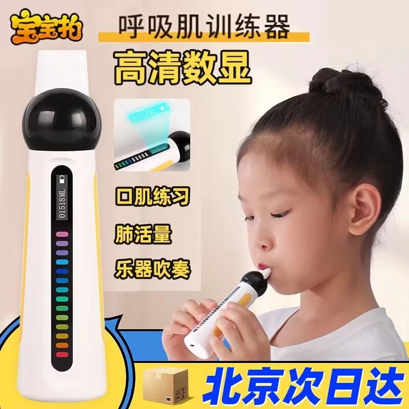 D20宝宝拍儿童肺活量测量器训练器呼吸锻炼器学生肺功能测试器
