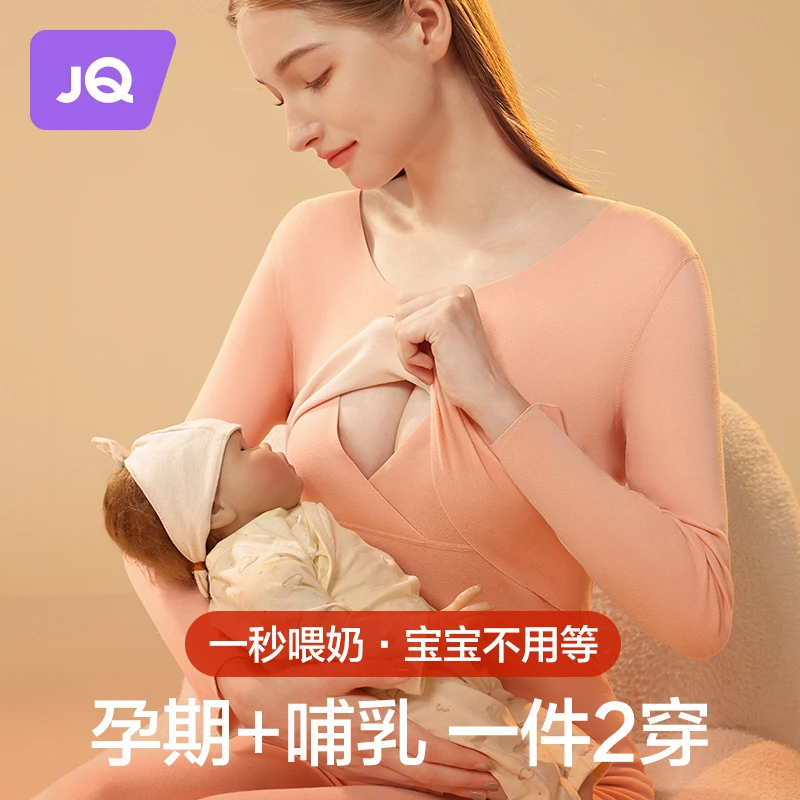婧麒孕妇秋衣秋裤套装秋冬保暖内衣德绒孕期产后哺乳期睡衣月子服