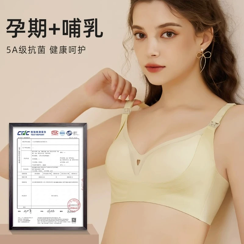 婧麒哺乳内衣无痕透气防下垂聚拢上托舒适孕期产后喂奶孕产妇专用
