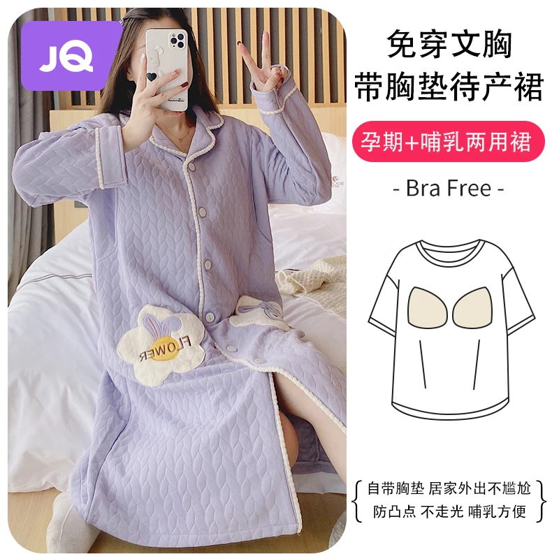 婧麒带胸垫孕妇睡裙空气棉秋冬哺乳睡衣产后月子服产妇待产连衣裙