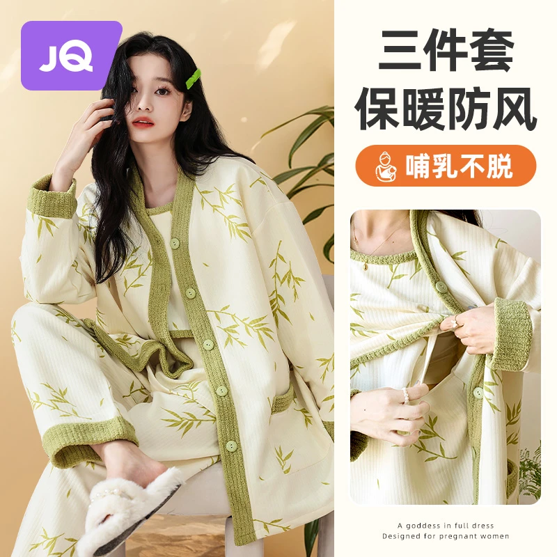 婧麒月子服秋冬产后三件套空气棉哺乳睡衣孕妇怀孕期待产妇家居服