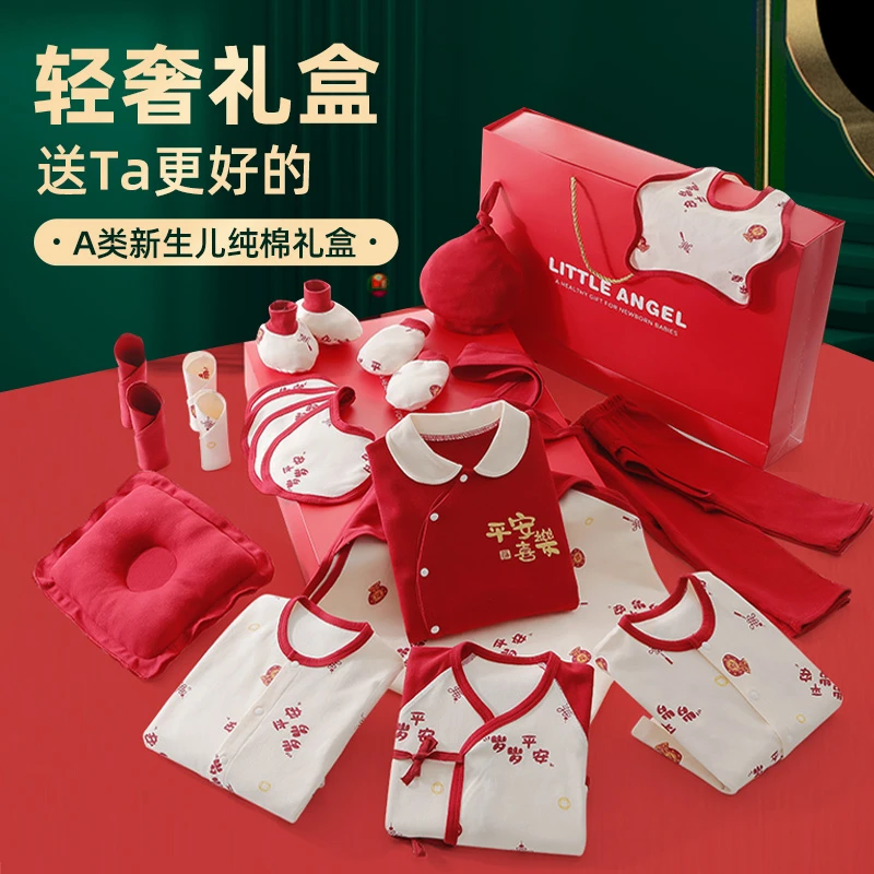 婧麒新生儿礼盒婴儿衣服用品刚出生初生宝宝满月见面礼物套装高档