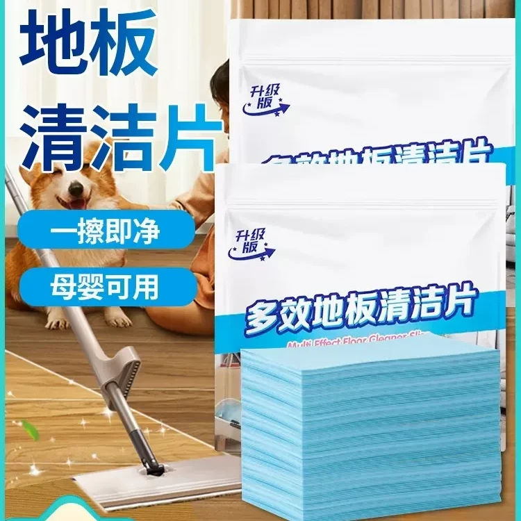 地板清洁片家用瓷砖多效清洗剂神器拖把拖地强力去污除垢提亮清香