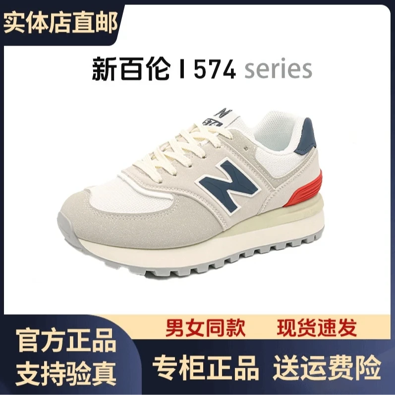 新百伦574复古阿甘鞋潮流休闲男女同款情侣鞋舒适时尚百搭男生