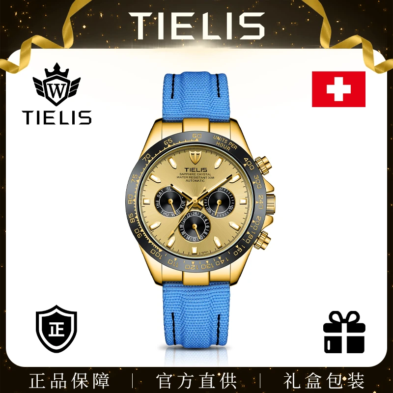 TIELIS/铁利时蓝色熊猫迪手表迪通拿男士多功能机械腕表TY