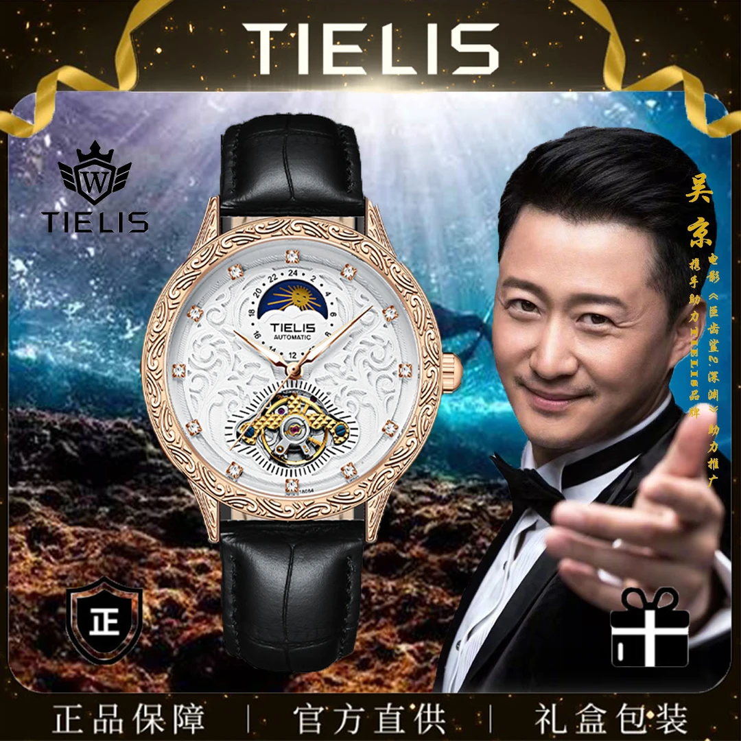 TIELIS/铁利时航海家系列男士多功能经典男士机械腕表AT