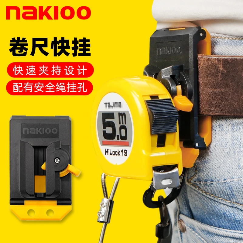 NAKIOO拿客快挂扣卷尺扣工具快挂拉尺扣盒尺米尺安全别扣改装配件