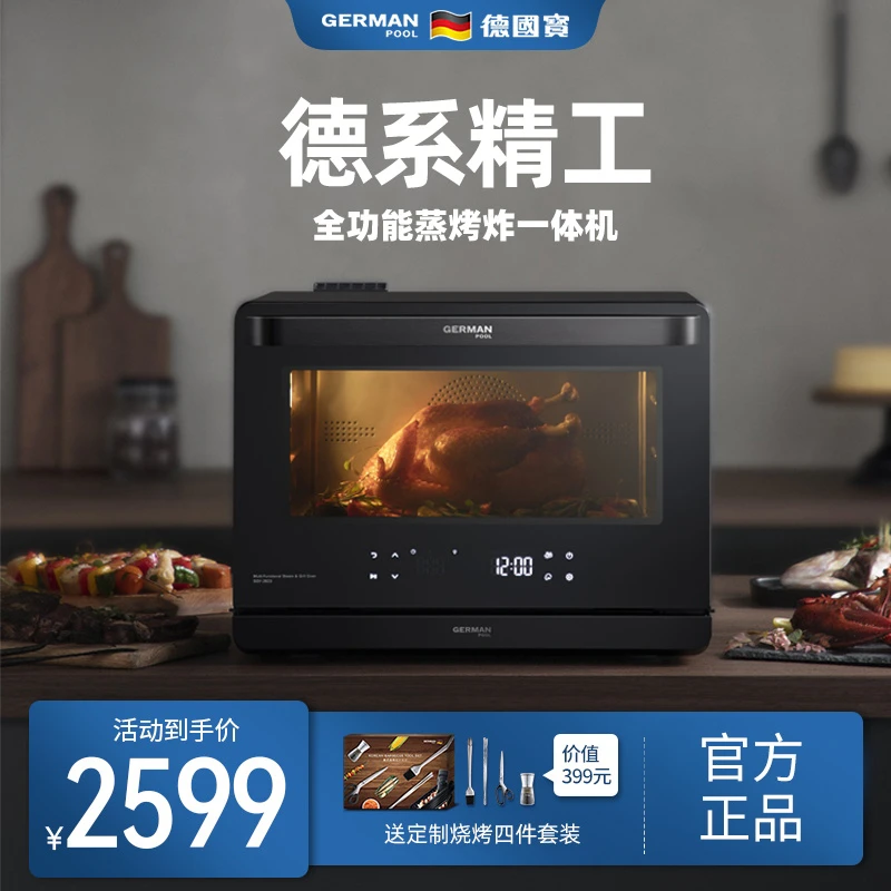 德国宝大容量烤箱蒸烤一体机家用台式蒸箱电烤箱烘焙一体机烤箱