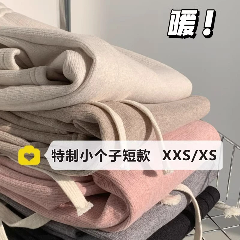 小个子145小码显瘦加绒糯米裤女秋冬150cm保暖百搭阔腿针织裤潮XS