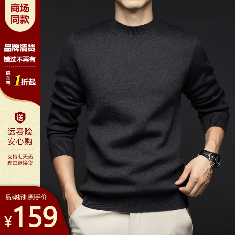 【精纺100%羊毛衫】重磅加厚男士半高领秋冬季100支超细纱线 可机洗