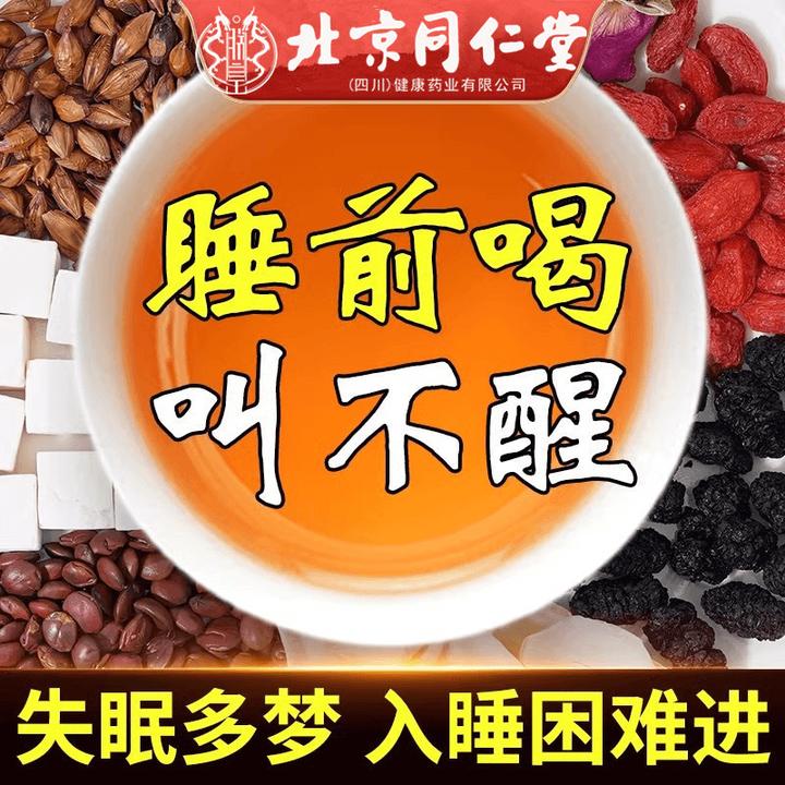【失眠专用】独立小包装酸枣仁茶多梦助神安睡眠莲子善改朕皇养生茶